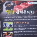 산청축산물판매장