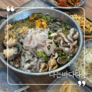 바다다 | 푸짐한 물회 맛집 청라횟집 후기 : 나는바다다 청라