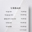 어반케어 이미지