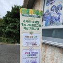울산 동구 아이랑 가볼 만한 곳 [테마식물 수목원] 솔직후기