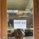 CU 서울대파인점 | [서울 관악구] 버터떡 구움과자가 맛있는 아임파인땡큐 후기 | 서울대입구역 아늑한 카페 추천