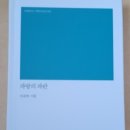 도서출판 시와반시
