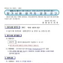 13년 2차 충남 소방공무원 필기합격자 및 체력시험장소 공고 이미지