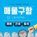 신월사랑공인중개사사무소 | 신월사랑공인중개사 사무소 출근 영상
