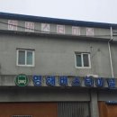 영해버스터미널(영해택시부) 이미지