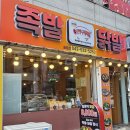용문족발 | 대전 용문역 맛집, 가성비 최고 !!대전 용문역 맛집, 가성비 최고 맛짱수제족발 정식 후기