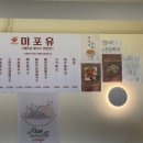 미포유의원 | 서울 등촌 | 미포유 쌀국수 맛집 내돈내산 후기