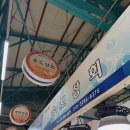 송도상회 이미지