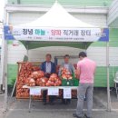 창녕농협파머스마켓