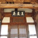 도양서당 이미지