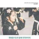 화랑합기도특공무술 | 서울 서초구 화랑합기도특공무술, 주차, 가격, 연락처
