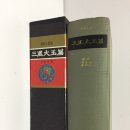 도서출판삼성문화사