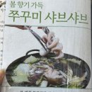 막퍼주는횟집별관