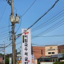장비빔국수와굴국밥보쌈 | 화성봉담맛집인 장비빔국수와 굴국밥 보쌈 리얼 후기