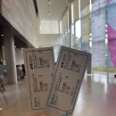 공생 | 수원시립미술관 전시 <공생> 후기 (주차, 입장료 할인, 물품보관함)