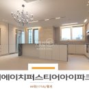 아이파크복단지공인중개사사무소 이미지
