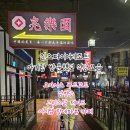 제14호문화 | 리조트 맛집 아기랑 방문한 식당모음 솔직후기 [오아시스 / 삼청당 / 크리스탈제이드 / 아이엠랑데자뷰...