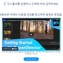 동영상 편집(곰믹스, 파워디렉터) 이미지
