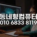 산성면사무소 | 경기광주 디자인 스튜디오 3dsmax ini 파일 오류, 전문가 원격 세팅으로 해결