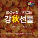 강 유통