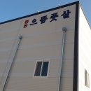 풋살구장 화장실 이미지