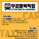 더 조은마트 | 뚜벅이를 위한 가평 조은마트 픽업서비스 후기 및 장보기 최신 시세