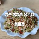 뽕대감 - 북구 하서로 330 | 뽕대감