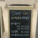 딥온 뷰티&슈가링 왁싱