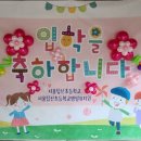 대명초병설유치원 이미지