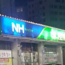 서귀포농협천지간이지점 네이버블로그