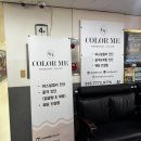 동인당약국 | 김해퍼스널컬러진단 컬러미 퍼스널컬러 솔직 후기