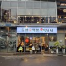 크린토피아대구달서 | [대구/장기동맛집] 용산역 제주흑돼지 삼겹살,막창 맛집 "1977동성막창 서부법원점"