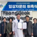 영덕군정신건강복지센터 이미지