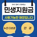 안경친구(감전점) 이미지