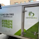 (주)아이비푸드 - 김천시 | (주)아이비푸드