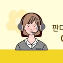 판다공인중개사사무소 이미지