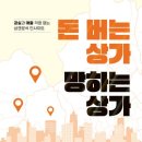 상가부자부동산공인중개사사무소 이미지