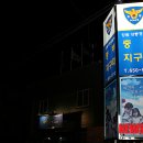 진흥당구장 이미지