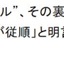 해마다 증가하는 "한일 커플" 그 이면에는 슬픈 환상? 이미지