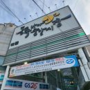 동쪽바다중앙시장 이미지