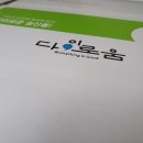 두무농장 이미지