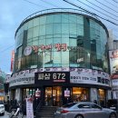 파삼672 - 청주시 상당구 낙영로12번길 10 | 파삼672