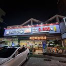 대박집중동점 이미지