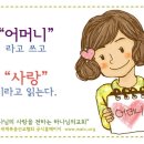 ◈어머니 하나님의 사랑이 가득한 하나님의교회◈ PDI - 위계질서와 권력도 사랑이 기본이다 이미지