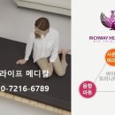 리치힐링