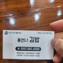 홍언니김밥 이미지