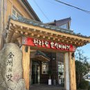 전라도음식 | [전주] 전라도음식이야기 한정식 비빔밥 맛집 솔직후기 🍚