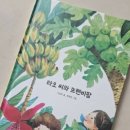 고향뜰 농장 이미지