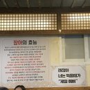 당나귀풍천장어 이미지