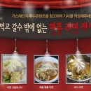 라면쿡